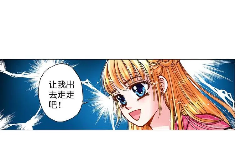 Act 4.抛砖引玉(4) 第12页