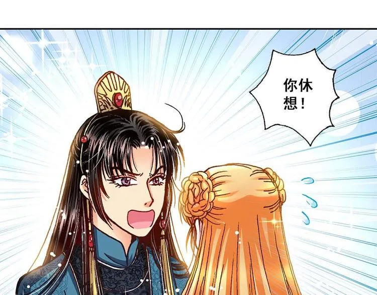 Act 4.抛砖引玉(4) 第13页