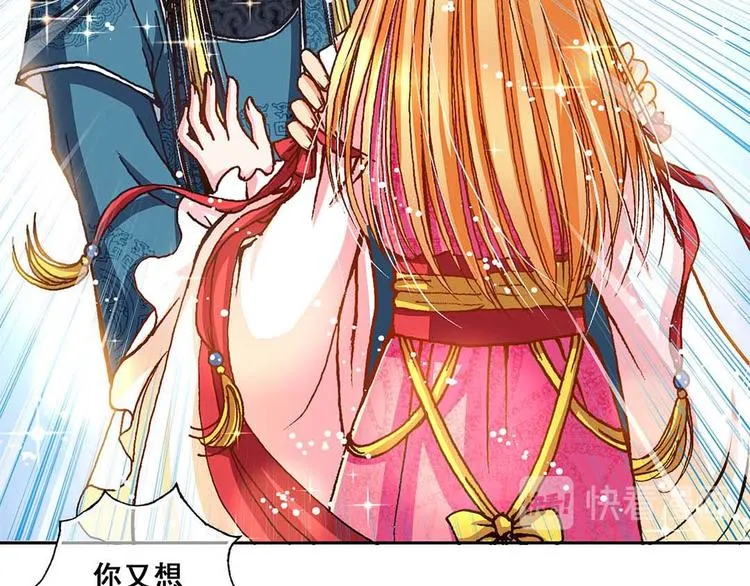 Act 4.抛砖引玉(4) 第14页