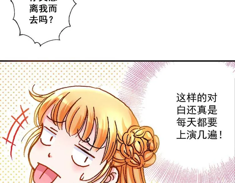 Act 4.抛砖引玉(4) 第15页