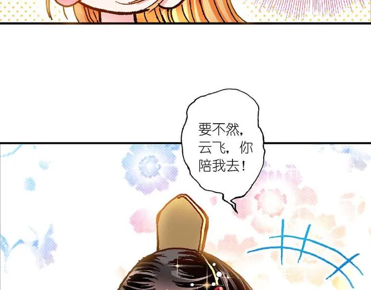 Act 4.抛砖引玉(4) 第16页