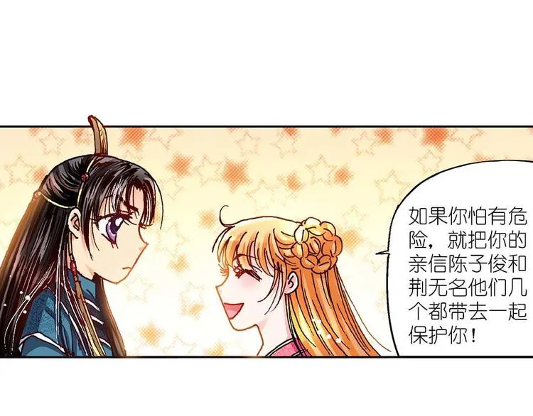 Act 4.抛砖引玉(4) 第21页