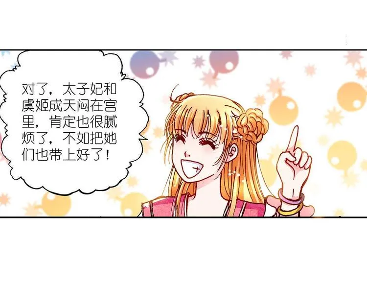 Act 4.抛砖引玉(4) 第22页