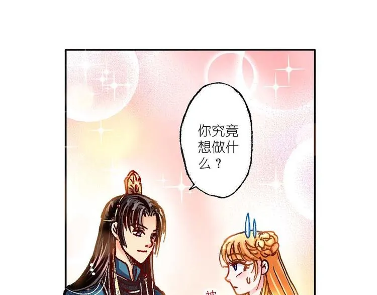 Act 4.抛砖引玉(4) 第24页