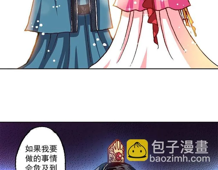 Act 4.抛砖引玉(4) 第26页