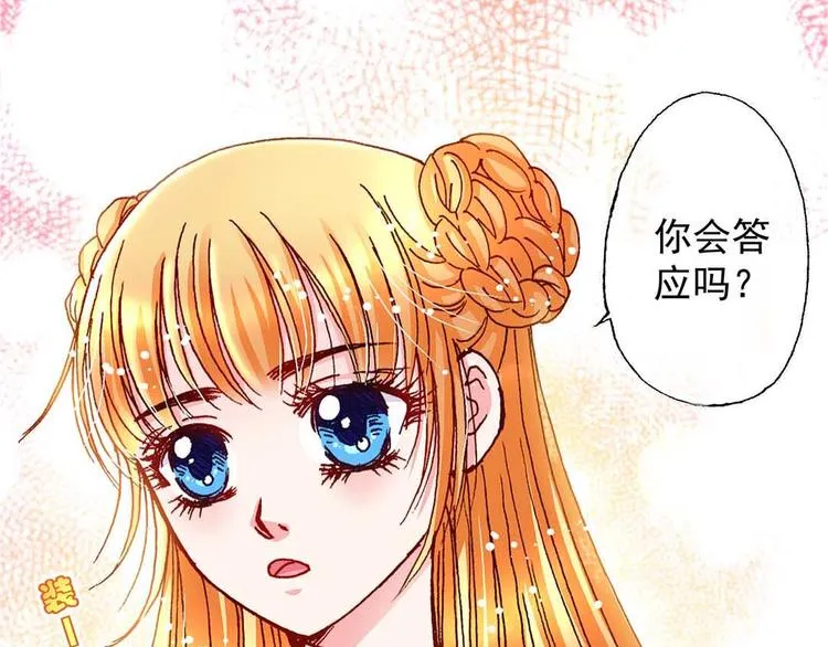 Act 4.抛砖引玉(4) 第28页