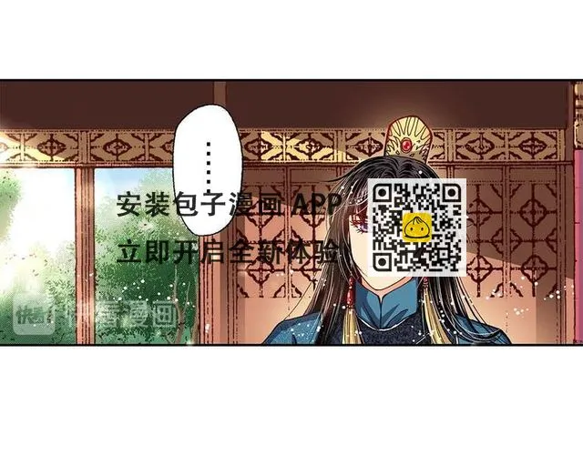 Act 4.抛砖引玉(4) 第30页
