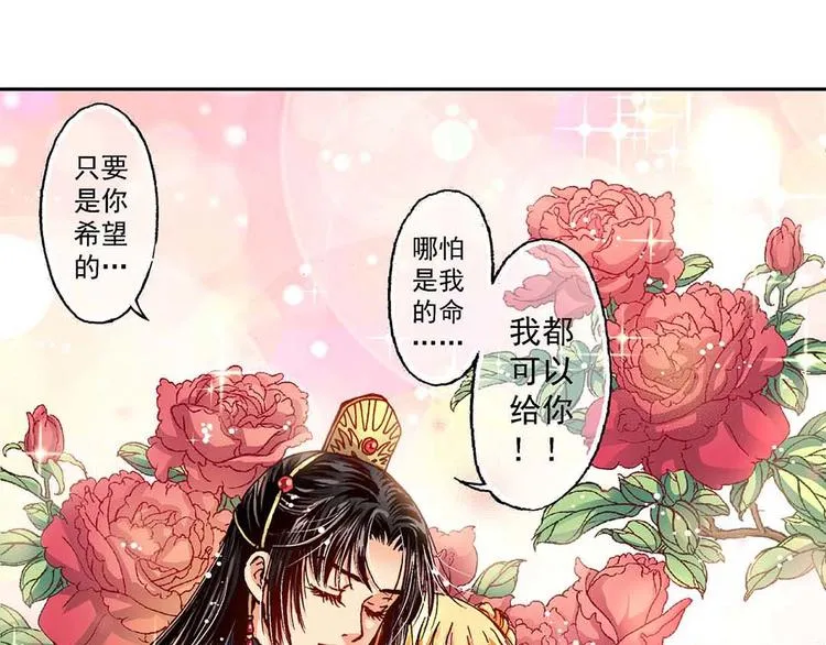 Act 4.抛砖引玉(4) 第35页