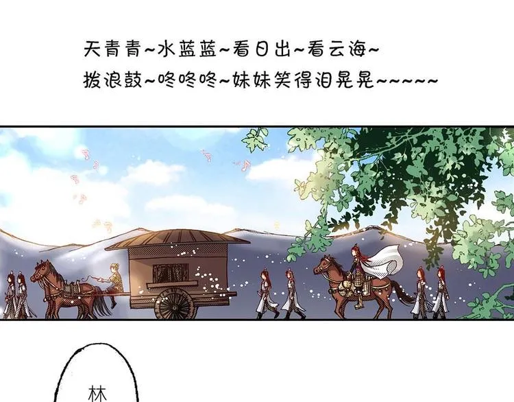 Act 5.你相信我吗？(1) 第5页