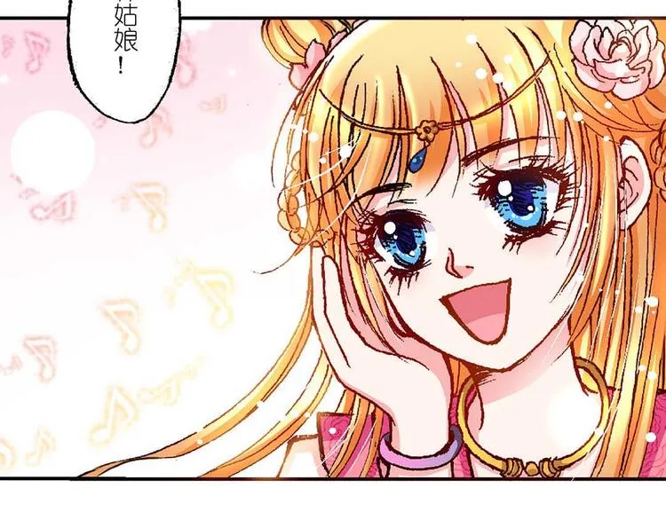Act 5.你相信我吗？(1) 第6页