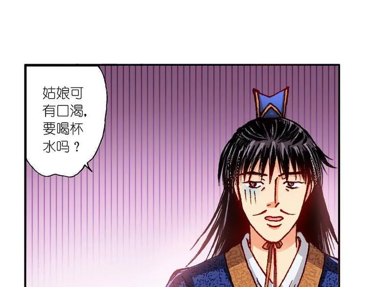 Act 5.你相信我吗？(1) 第7页