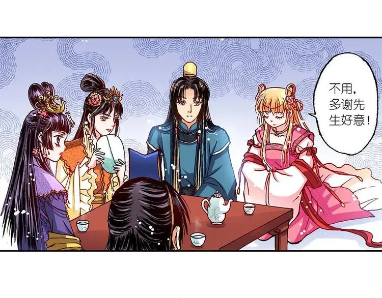 Act 5.你相信我吗？(1) 第10页
