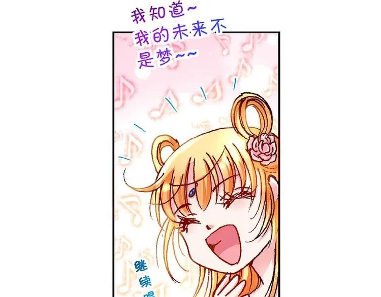 Act 5.你相信我吗？(1) 第11页