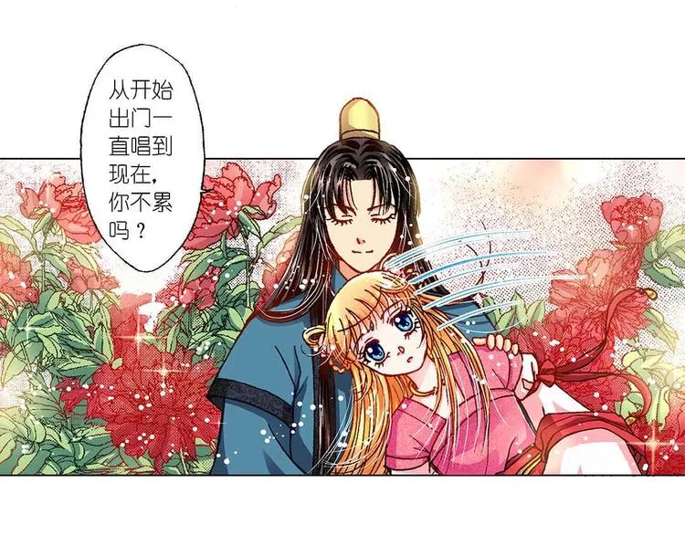 Act 5.你相信我吗？(1) 第16页