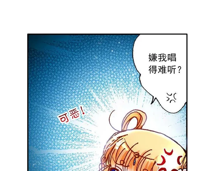Act 5.你相信我吗？(1) 第17页