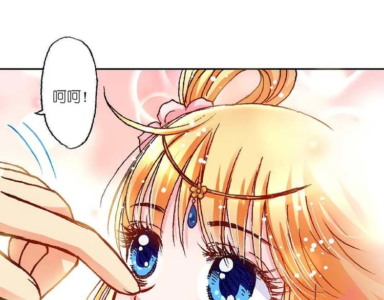 Act 5.你相信我吗？(1) 第20页