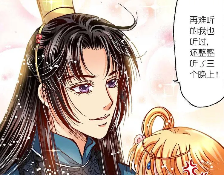 Act 5.你相信我吗？(1) 第22页