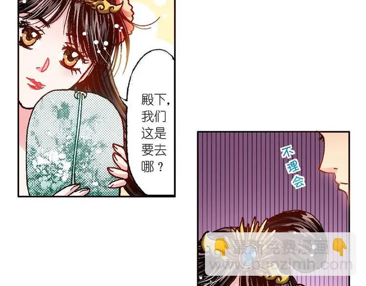 Act 5.你相信我吗？(1) 第24页