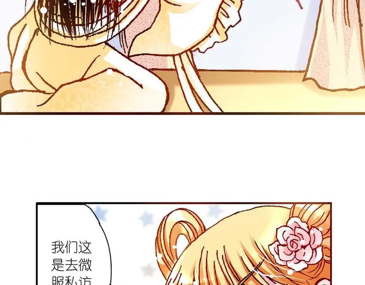 Act 5.你相信我吗？(1) 第27页