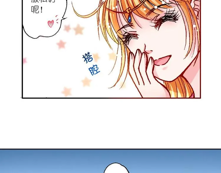 Act 5.你相信我吗？(1) 第28页