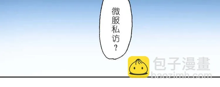 Act 5.你相信我吗？(1) 第29页