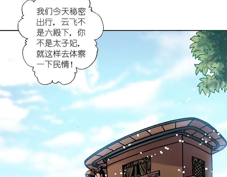 Act 5.你相信我吗？(1) 第33页