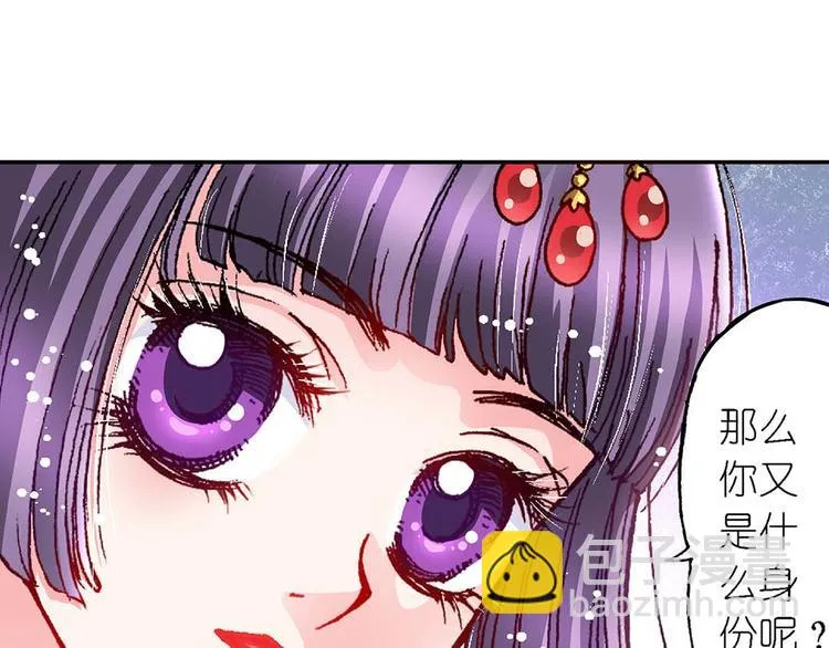 Act 5.你相信我吗？(1) 第36页