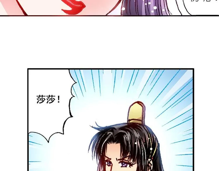 Act 5.你相信我吗？(1) 第37页