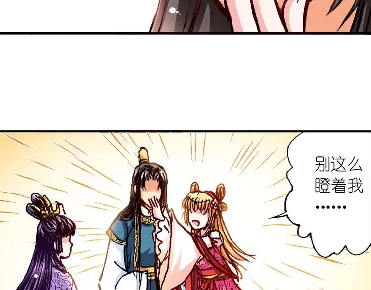 Act 5.你相信我吗？(1) 第40页