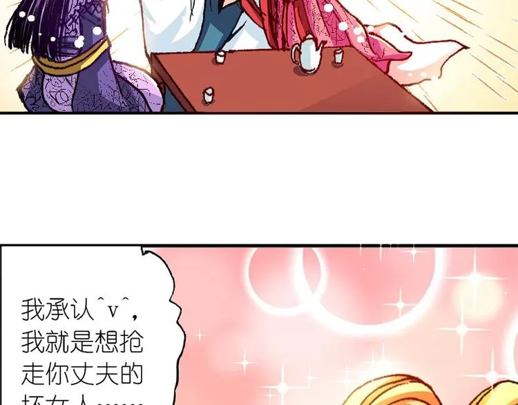 Act 5.你相信我吗？(1) 第41页