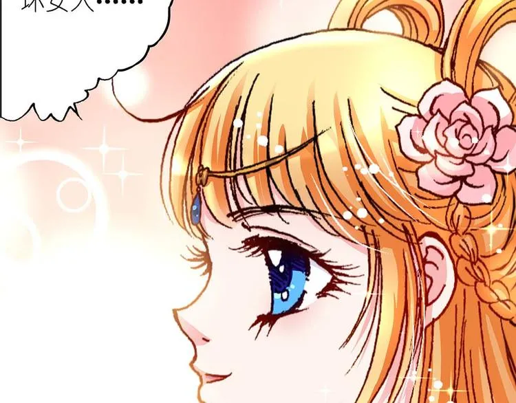Act 5.你相信我吗？(1) 第42页