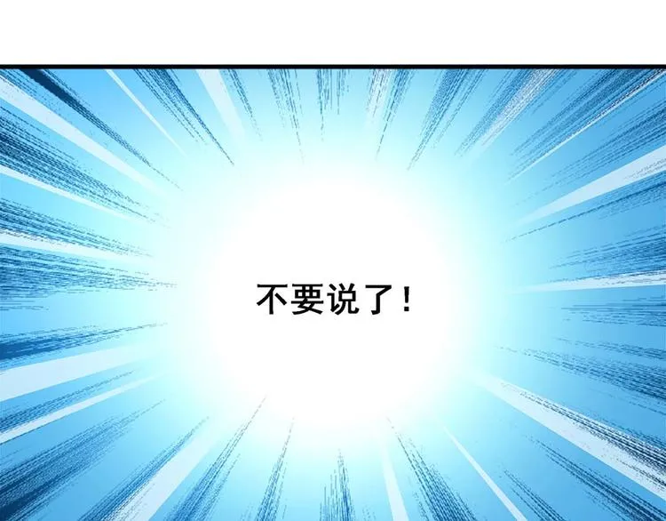 Act 5.你相信我吗？(1) 第44页