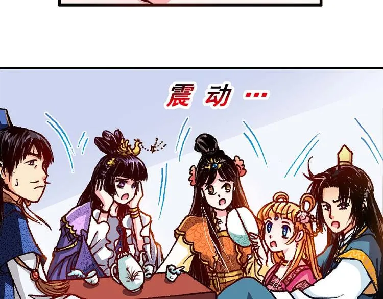 Act 5.你相信我吗？(1) 第51页