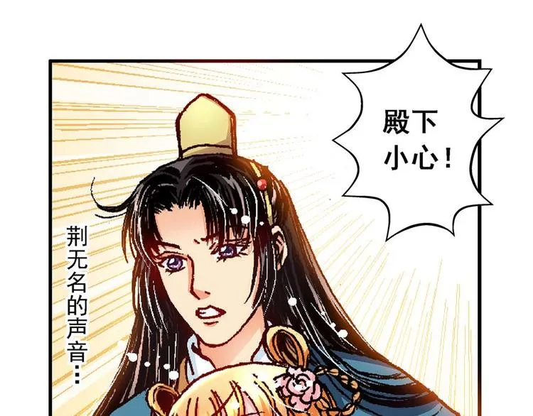 Act 5.你相信我吗？(1) 第53页