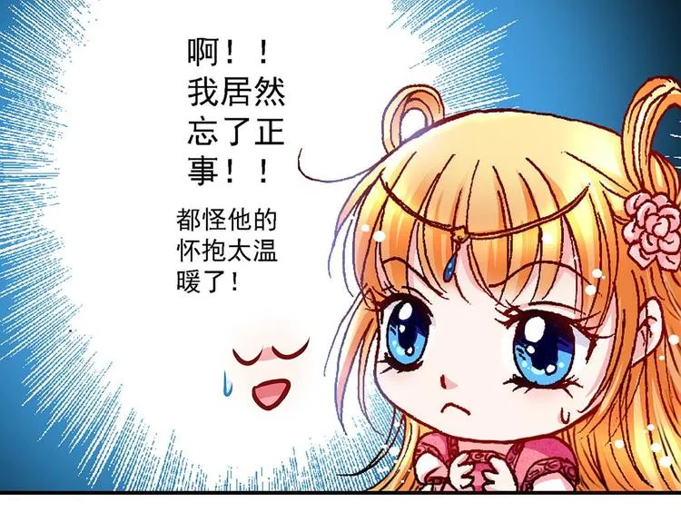 Act 5.你相信我吗？(1) 第55页