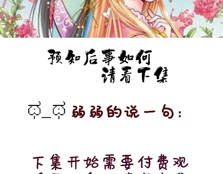Act 5.你相信我吗？(1) 第64页