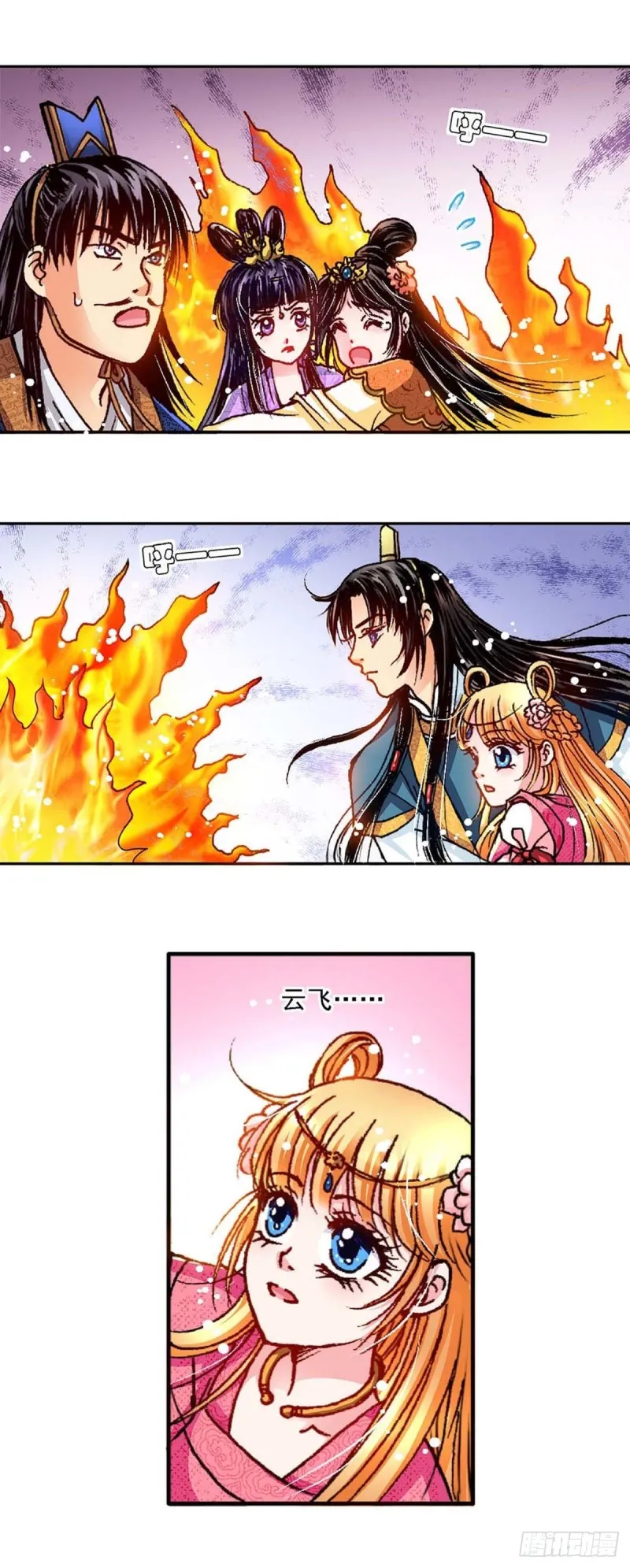 Act 5.你相信我吗？(2) 第2页