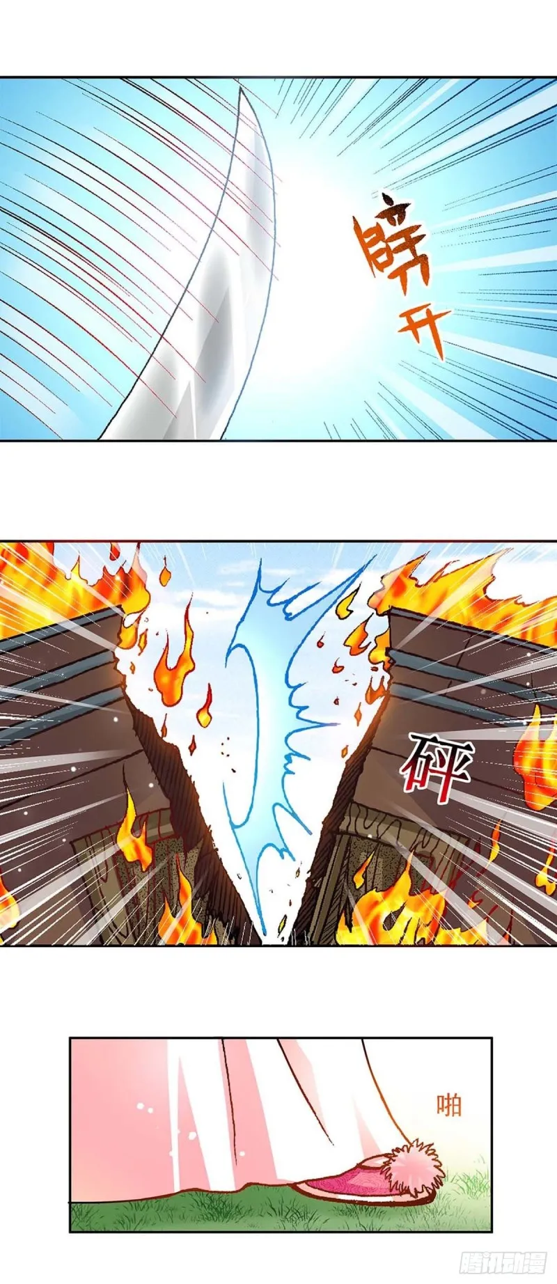 Act 5.你相信我吗？(2) 第5页