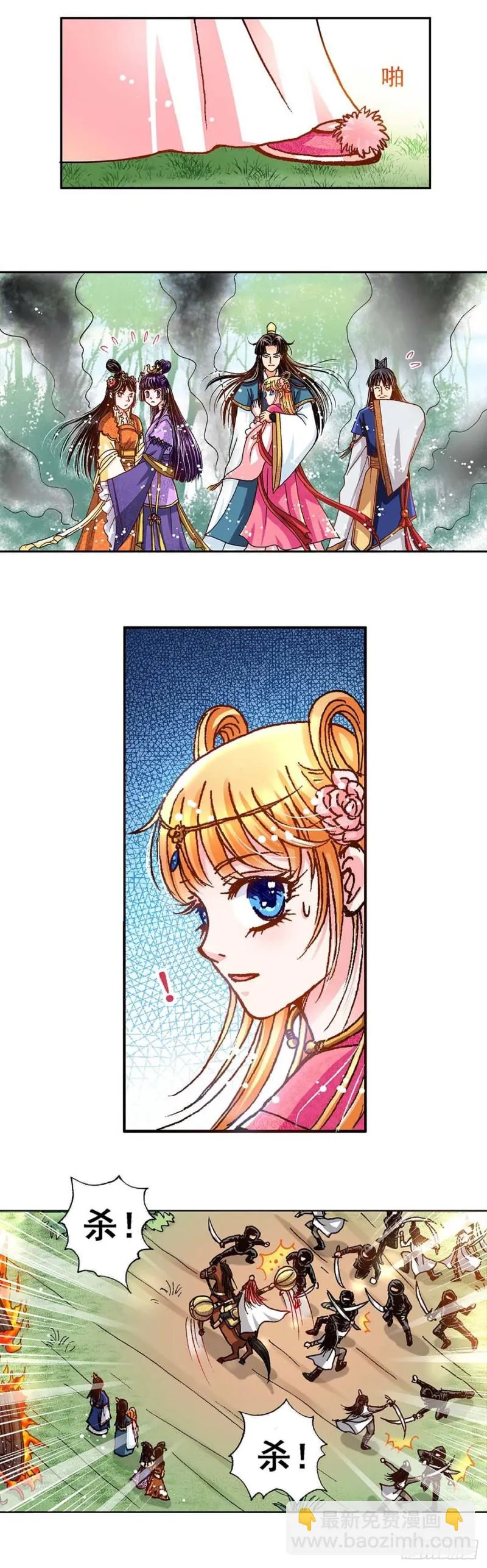 Act 5.你相信我吗？(2) 第6页