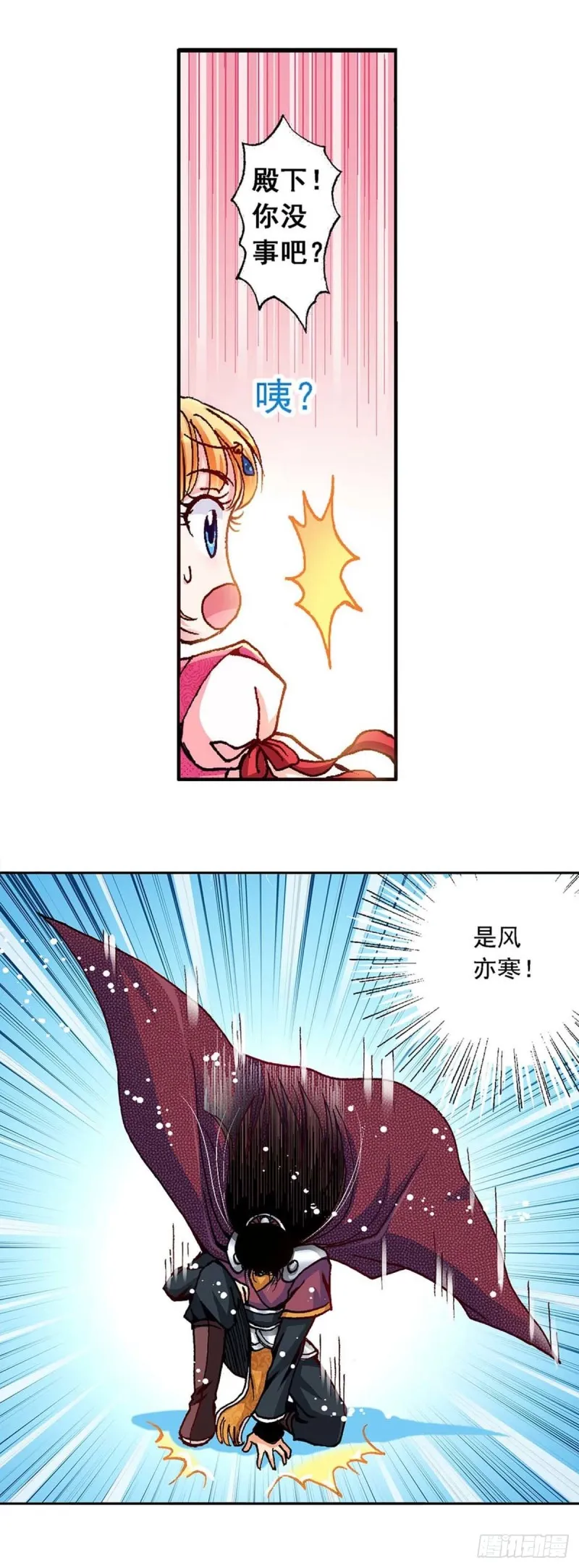 Act 5.你相信我吗？(2) 第9页
