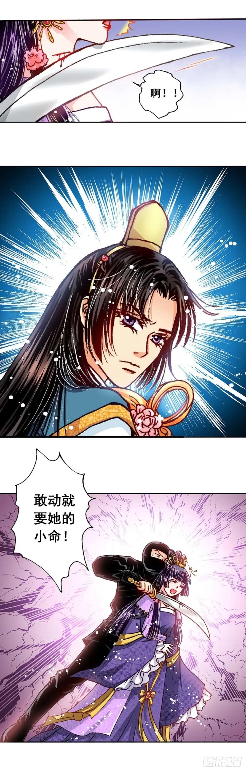Act 5.你相信我吗？(3) 第4页