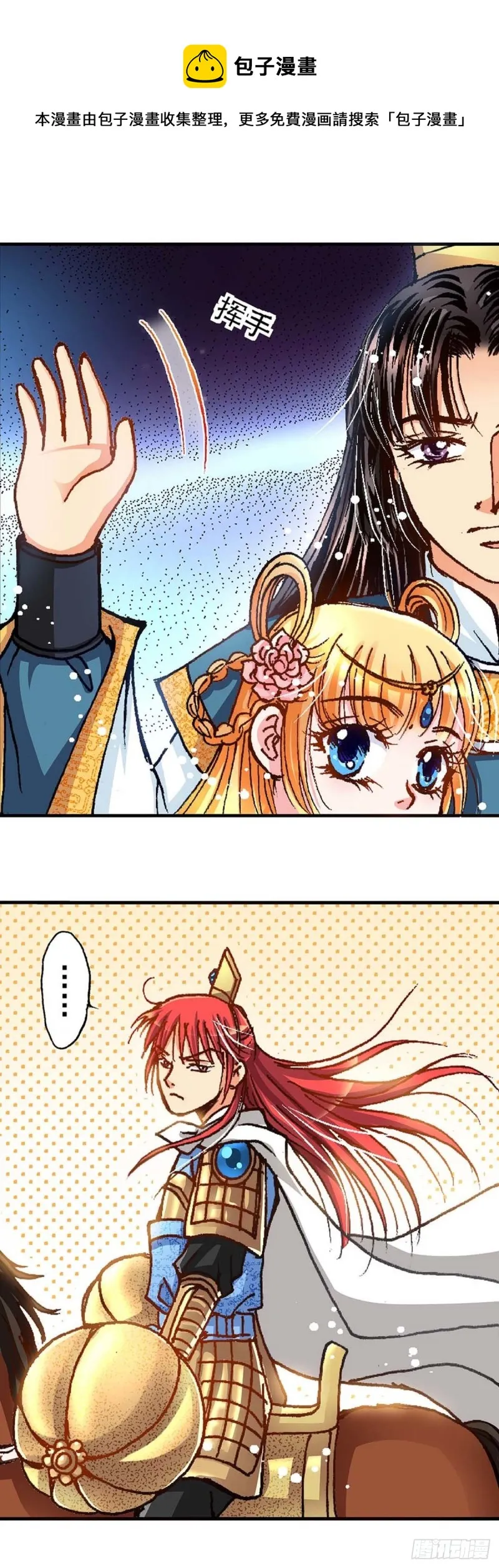 Act 5.你相信我吗？(3) 第5页