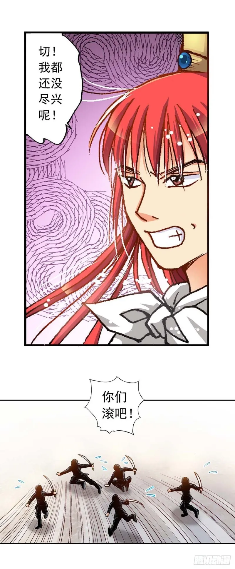 Act 5.你相信我吗？(3) 第6页