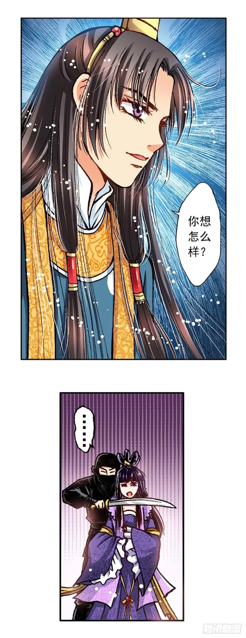 Act 5.你相信我吗？(3) 第7页