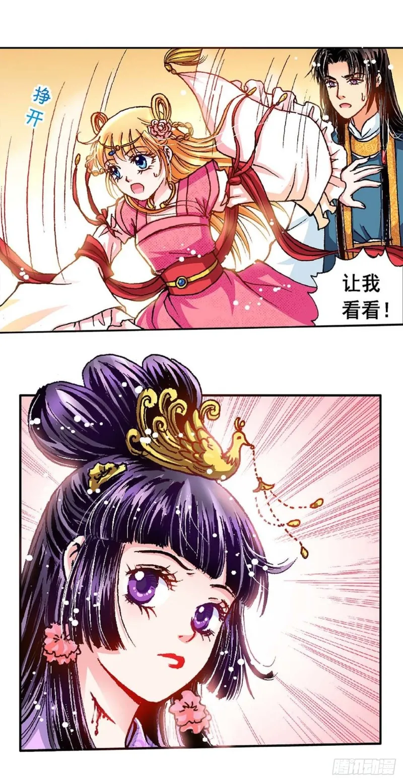 Act 5.你相信我吗？(4) 第6页