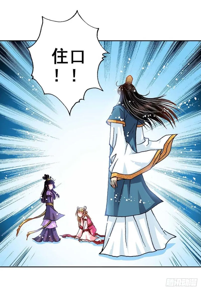 Act 5.你相信我吗？(4) 第11页