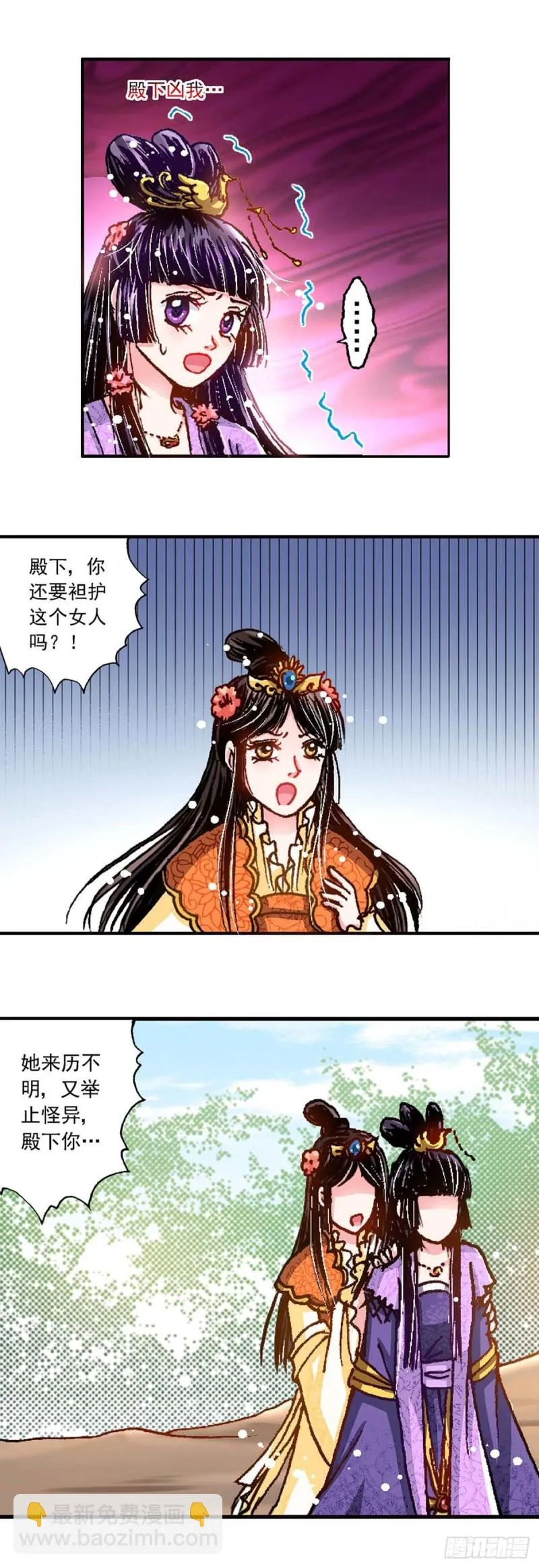 Act 5.你相信我吗？(4) 第12页