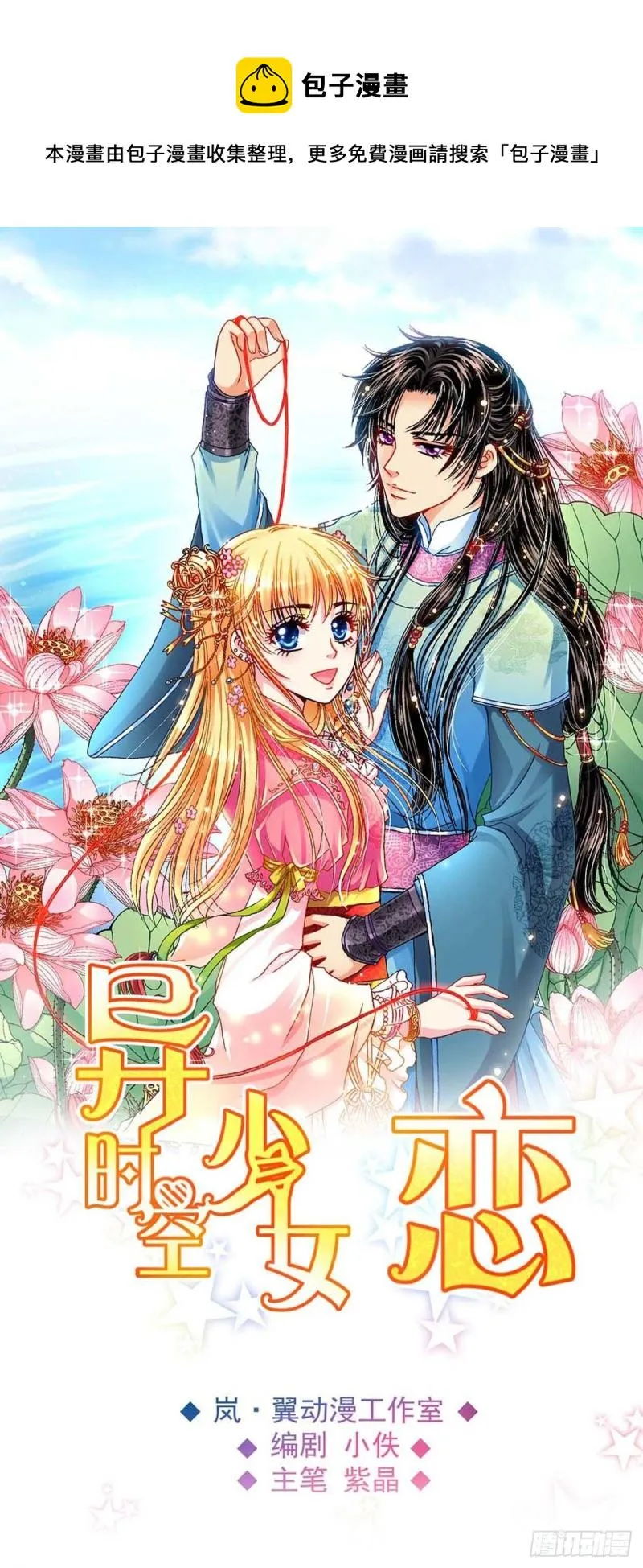 Act 6扑朔迷离的真相(1) 第1页