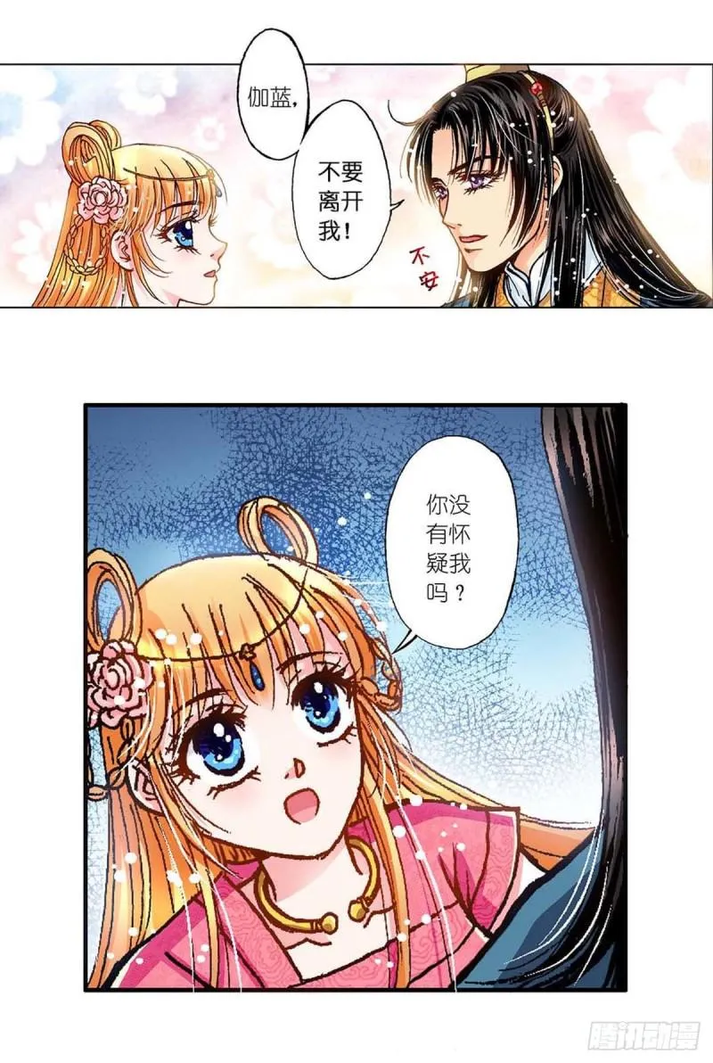 Act 6扑朔迷离的真相(1) 第2页