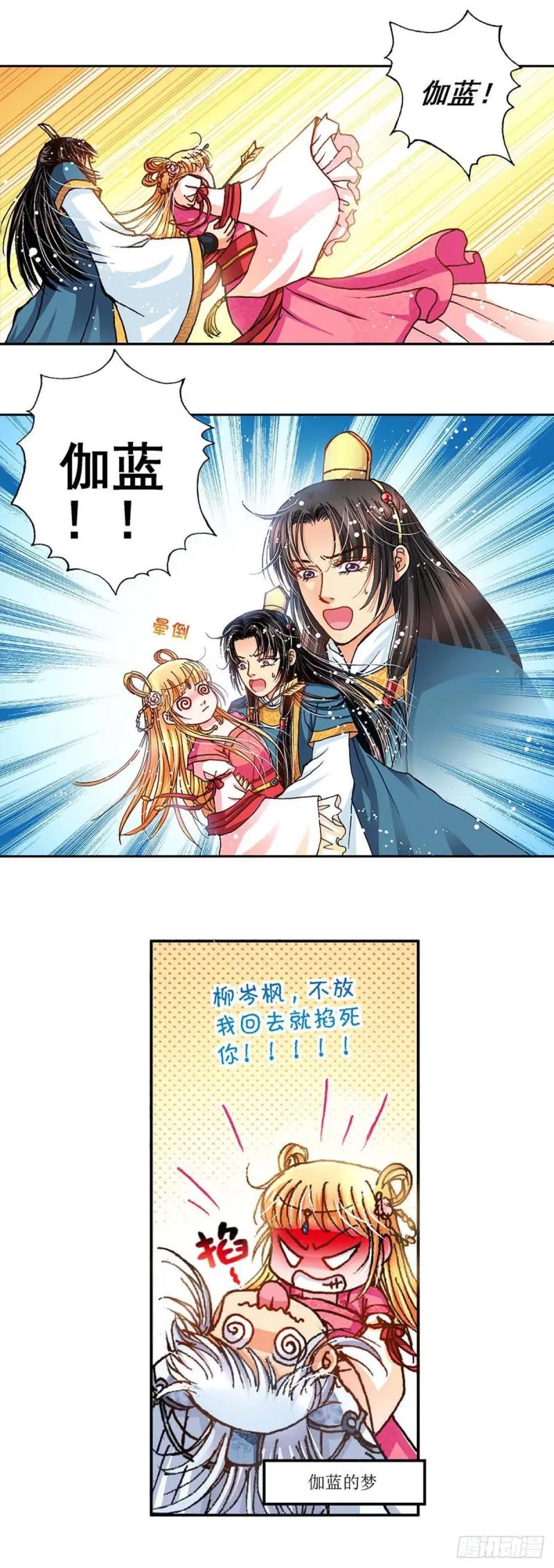 Act 6扑朔迷离的真相(1) 第9页